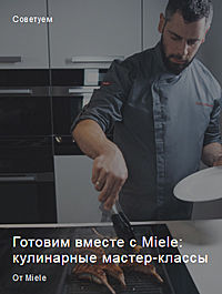 Где в Москве можно посетить кулинарный мастер-класс? 2020021708553055896a411_650x650